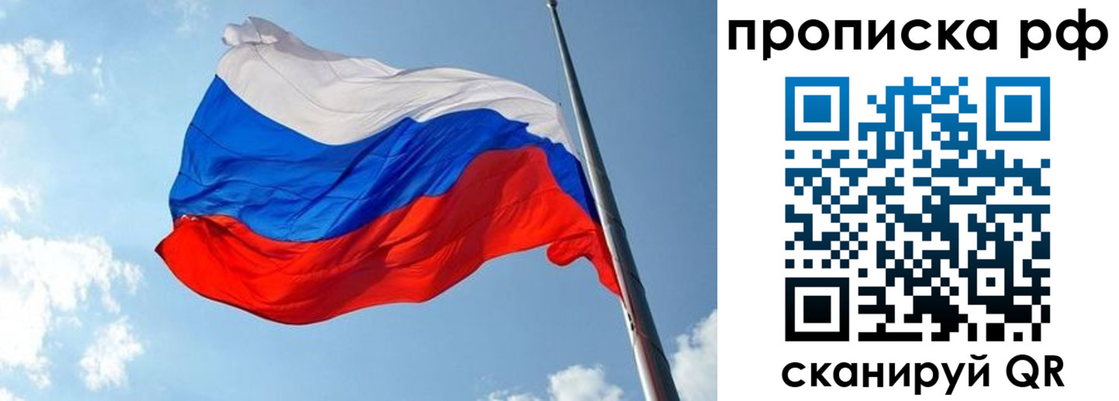 купить прописку в Заводоуковске