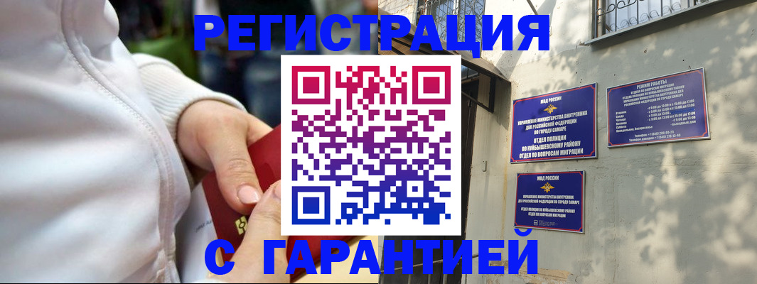 временная регистрация гарантия в Заводоуковске