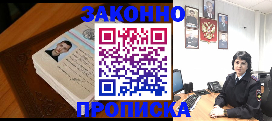 прописка от собственника в Заводоуковске