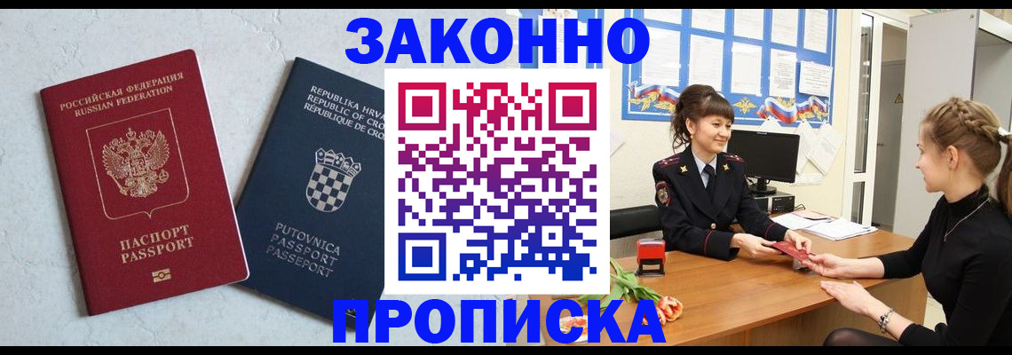 прописка от собственника в Заводоуковске