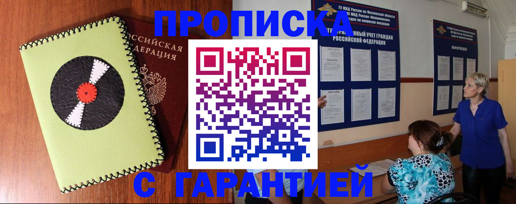 где прописаться в Заводоуковске